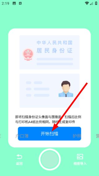 扫描照片和文件教程配图4