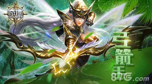 奇迹:最强者6