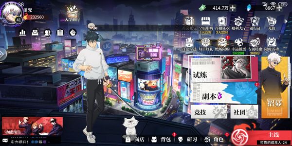 游戏特色配图1