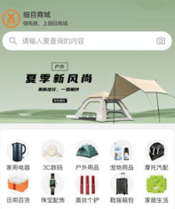 细目商城app 细目商城app5