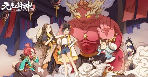 《元气封神》将东方国风与二次元完美结合