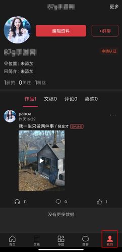 朗诵汇app图片5