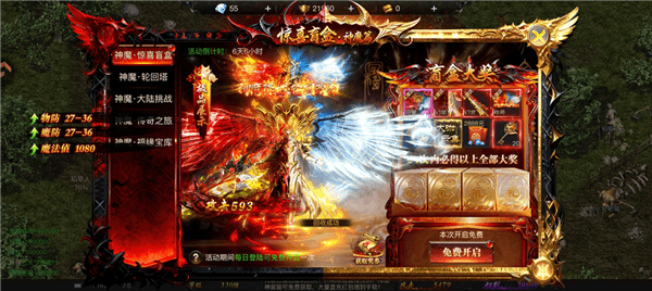 神魔玩法介绍配图1