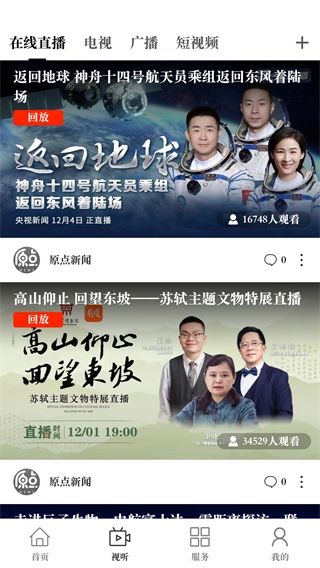 怎么用配图4