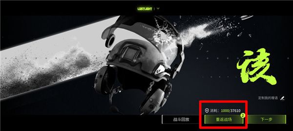复活机制攻略配图1