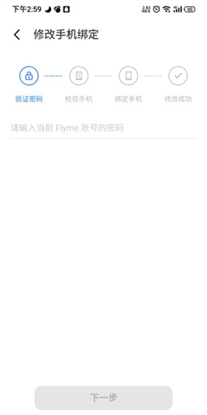 魅族游戏中心安卓版6