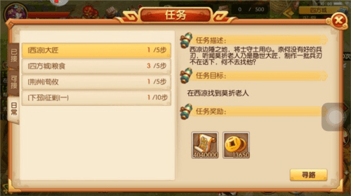 明珠三国2快速冲级攻略配图1