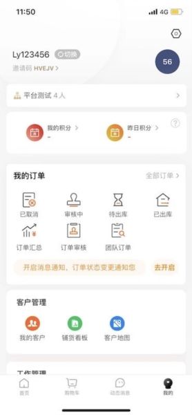 软件特色配图1