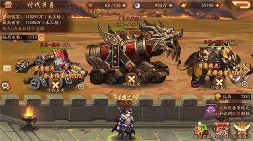 少年三国志2图片2
