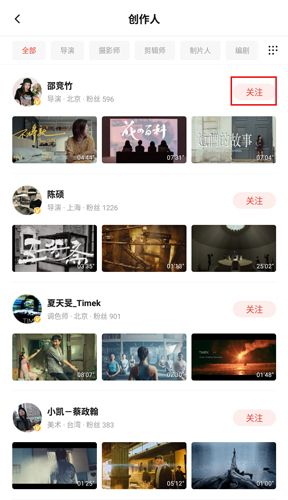 新片场app6