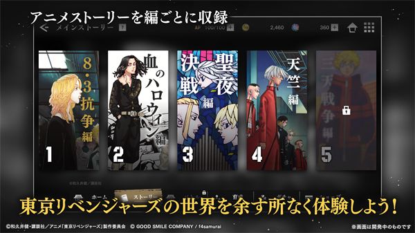 东京复仇者unlimited游戏下载_东京复仇者unlimited手游下载 v1.0.7安卓版
