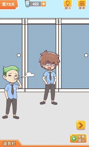学习使我妈快乐第73关攻略