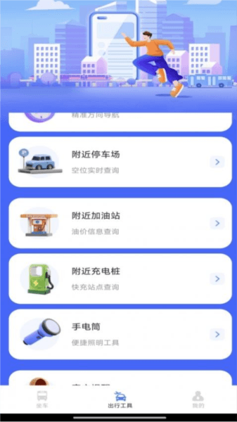 实时公交巴士宣传图