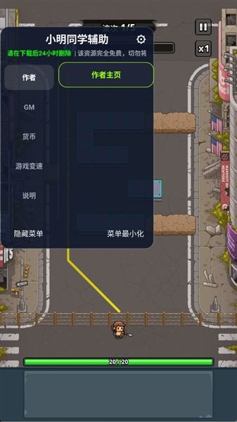 尸潮堡垒内置MOD菜单最新版本2026宣传图