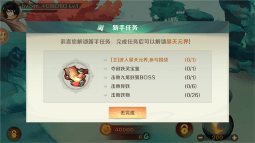 新手教程配图1