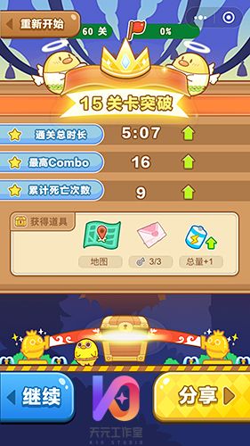 可口大冒险6