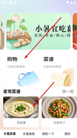 金影乐看怎么增加清单配图1