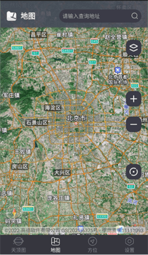联星北斗助手app5