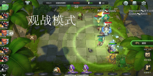巨鸟多多自走棋界面介绍7