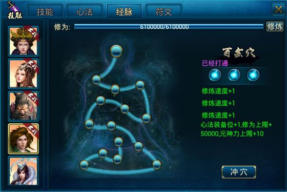 蜀山传奇小米版本游戏截图1