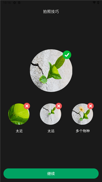 软件亮点配图1