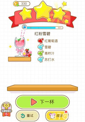 猫千杯红粉雪碧攻略