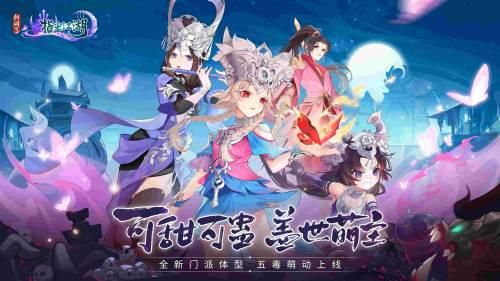 剑网3:指尖江湖1