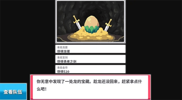 游戏攻略配图5