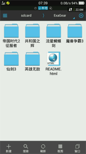 exagear数据包obb合集版5