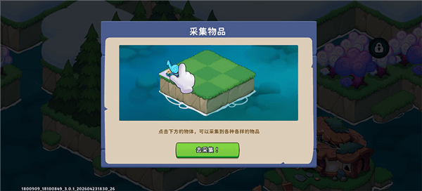 豆豆的村庄手游怎么玩配图1