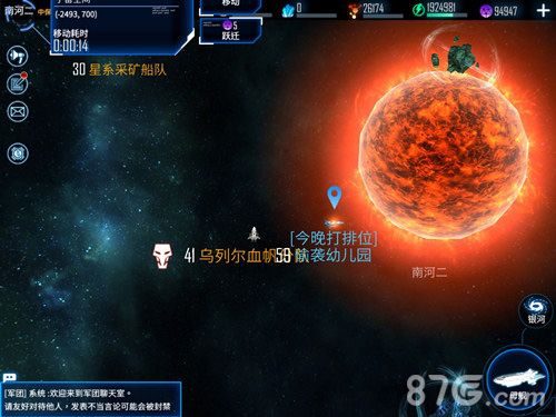 银河掠夺者游戏截图2