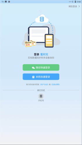 氢时光最新版怎么添加小组件1