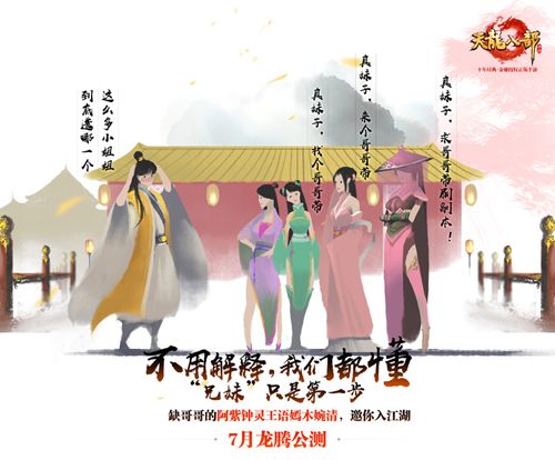 天龙八部手游13