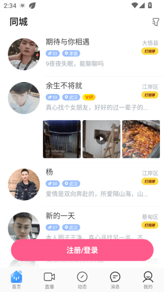 使用指南配图4