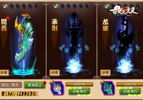 最无双宣传图2