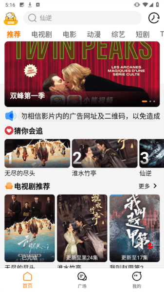 剧喵影视软件图片2