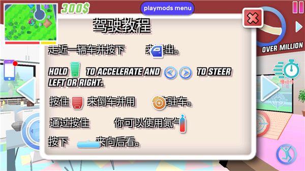 键位介绍配图2