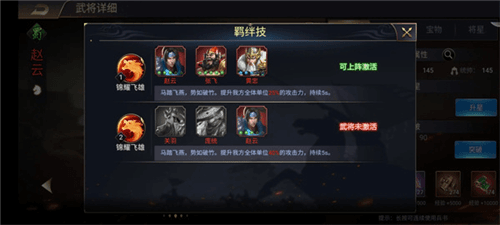 三国之旅红包版新手攻略
1