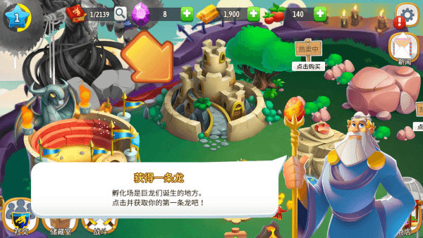 游戏攻略配图1