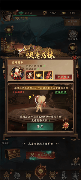 资源获取攻略配图3