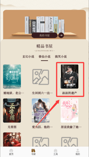 怎么阅读配图4