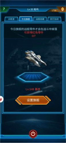 银河战舰网易版图片9