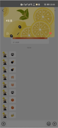 微信客户端软件截图9