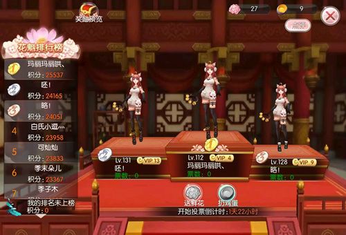 芈月传之传奇佳人7