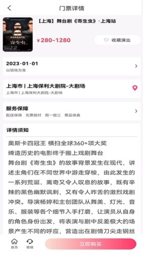 河马票务app官方图片4