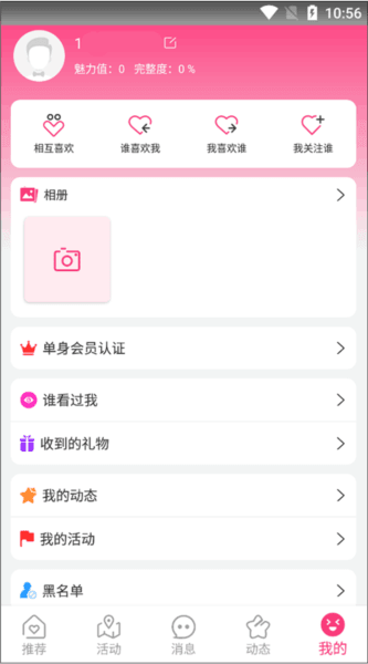 豫工惠婚恋2