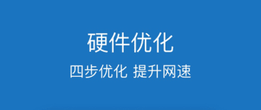 WiFi增强放大器app软件功能