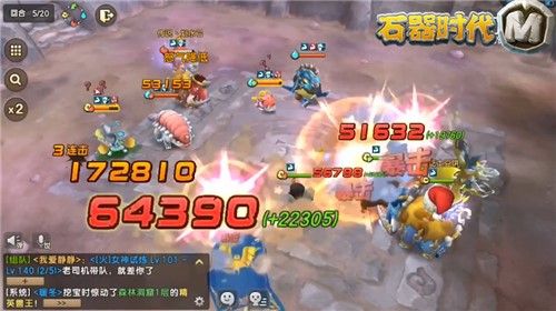 石器时代M2
