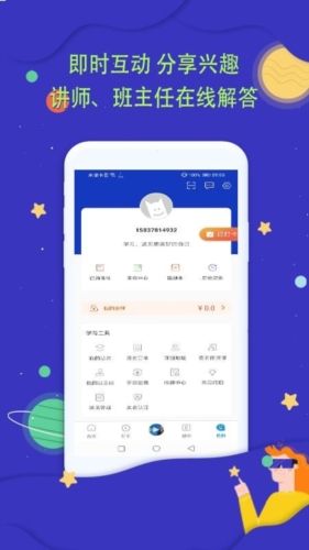 中建教育app1