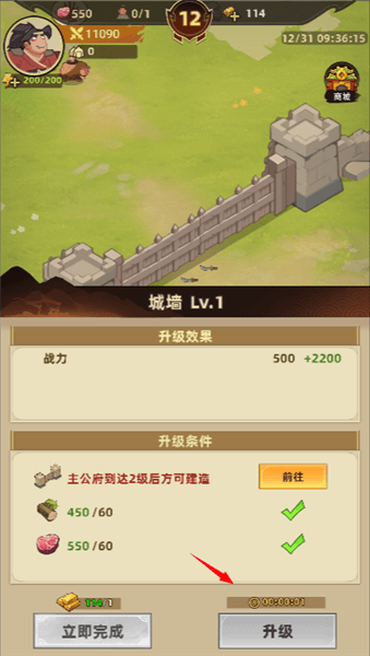 游玩教程配图4